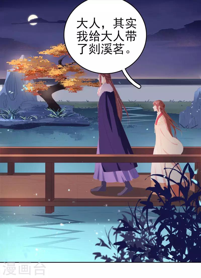 第29话 答谢28