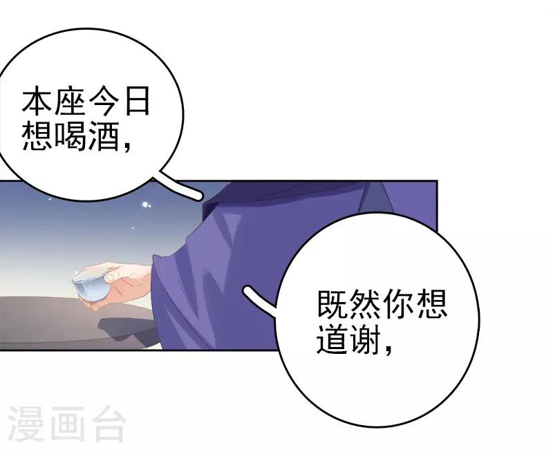 第29话 答谢29