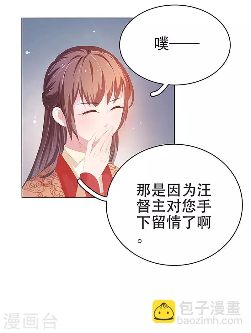第29话 答谢3