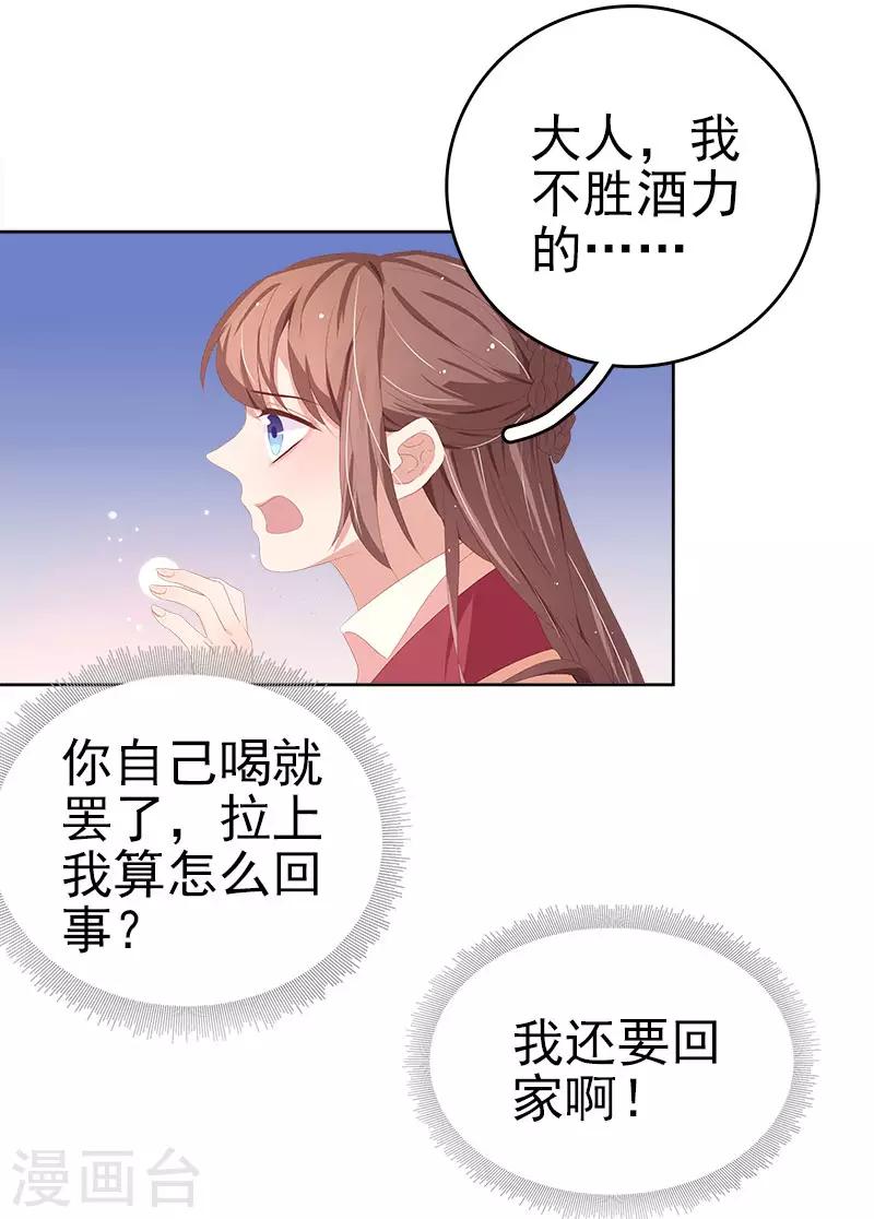 第29话 答谢31