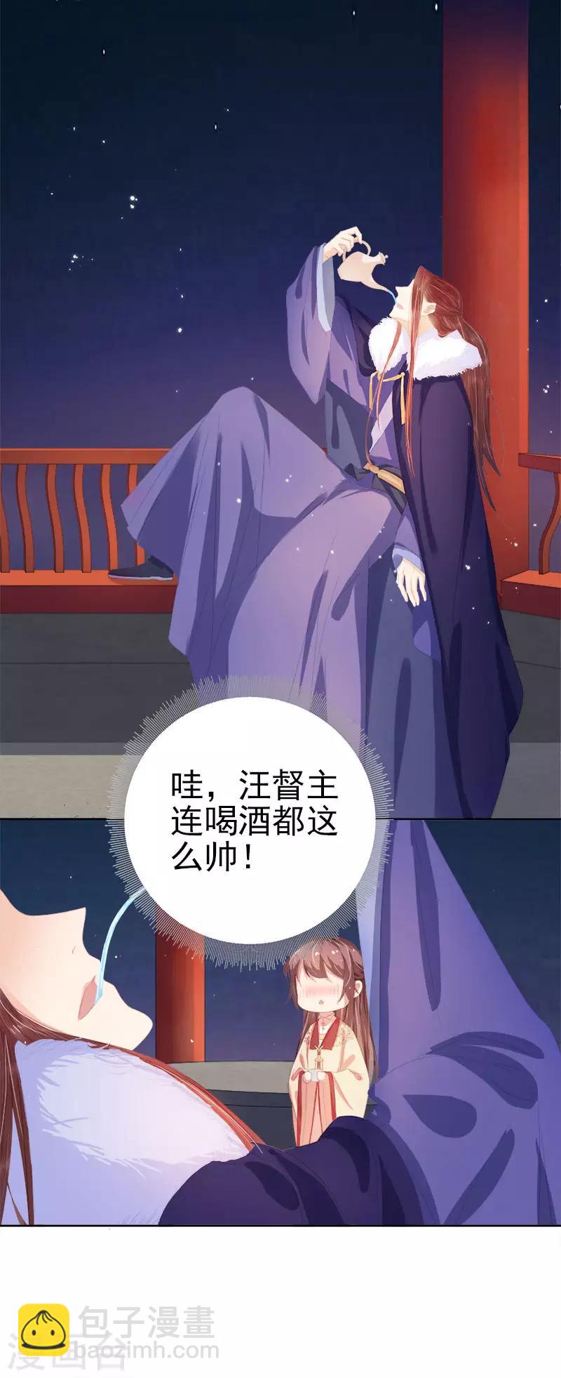 第29话 答谢35