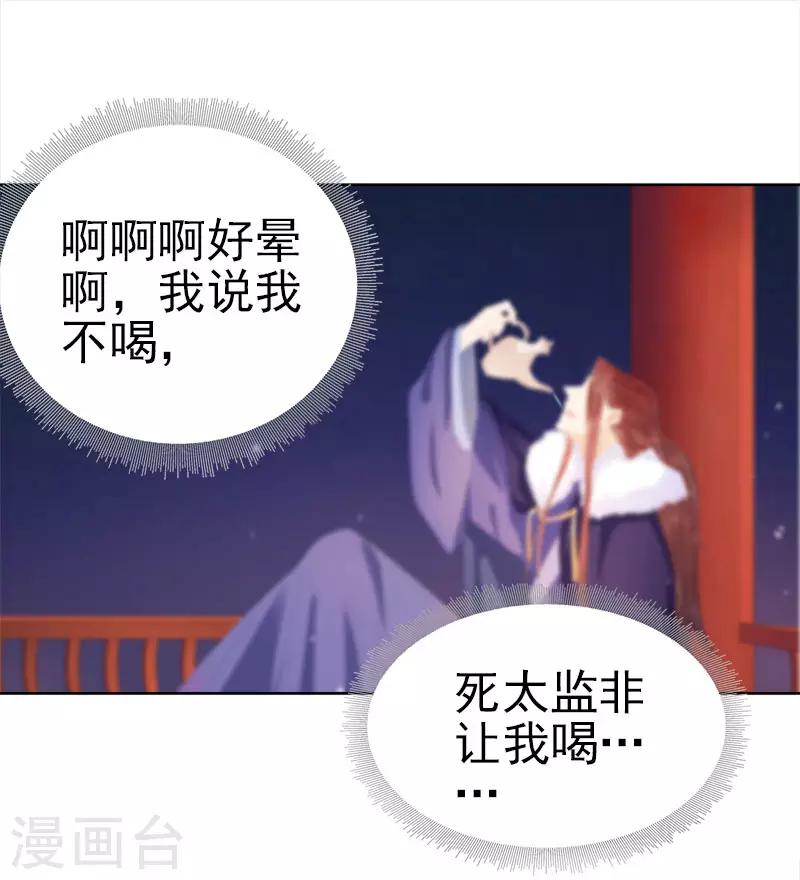 第29话 答谢36