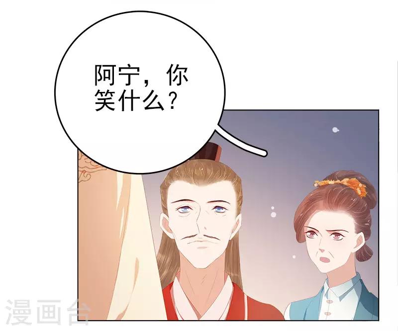 第29话 答谢4