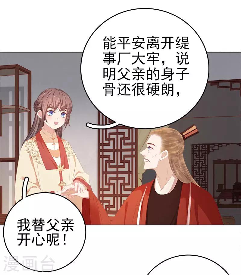 第29话 答谢5
