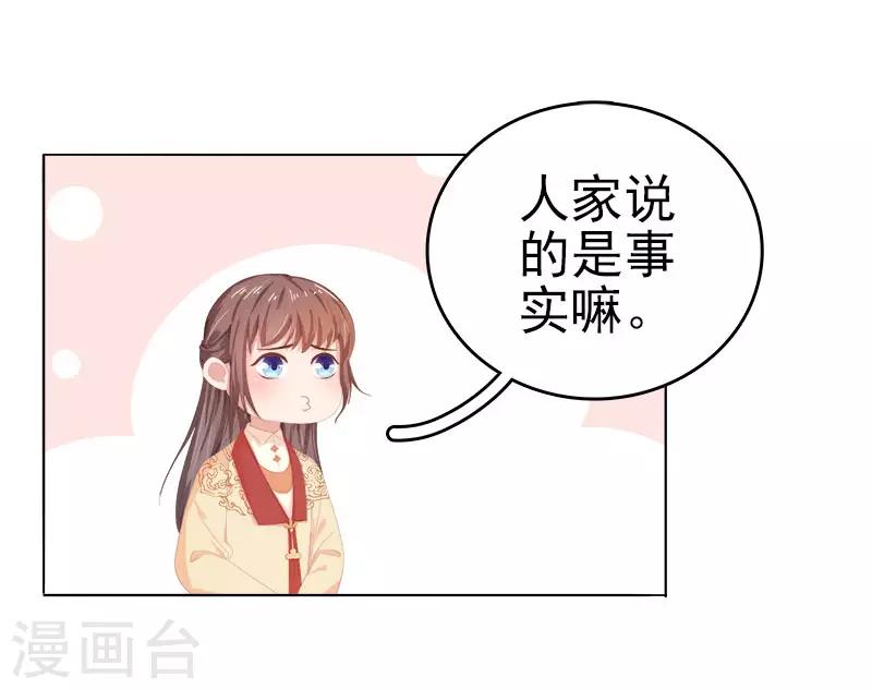 第29话 答谢7