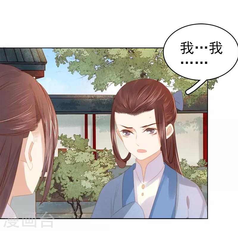 第33话 解围12