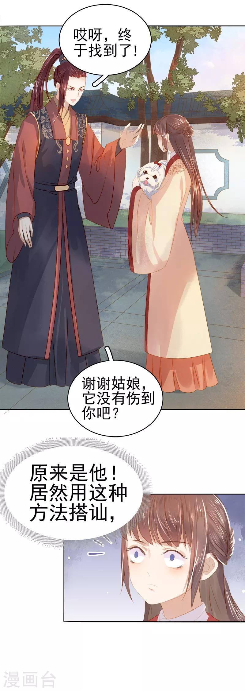 第33话 解围27