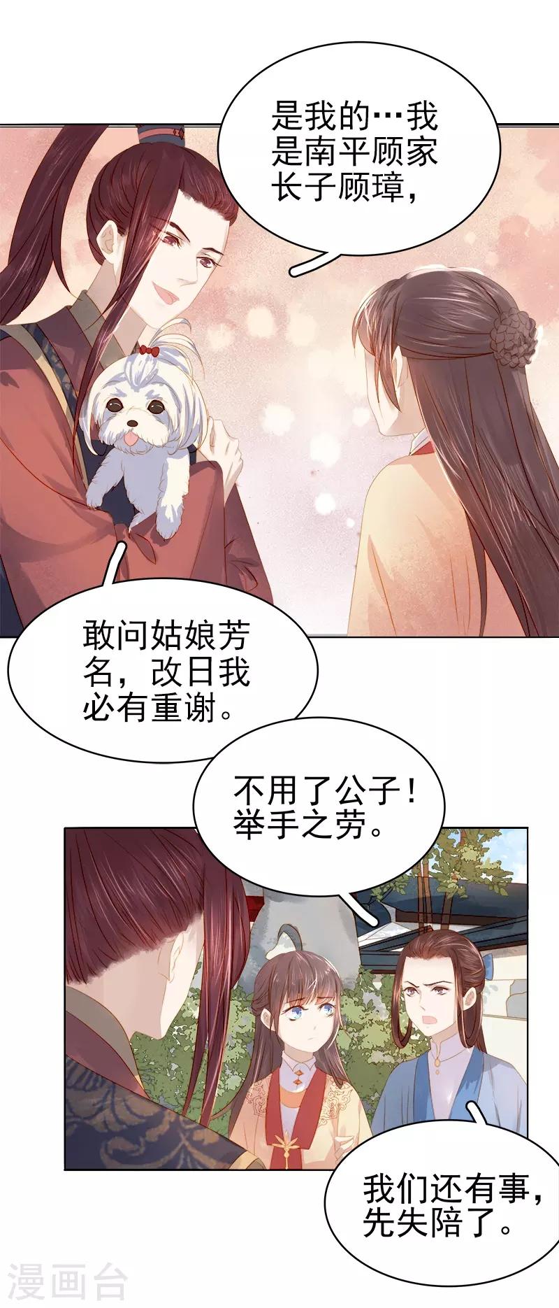 第33话 解围33
