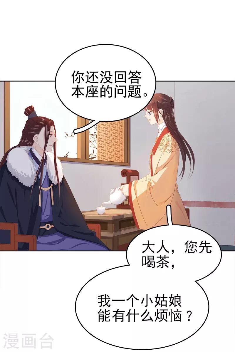 第34话 价值16