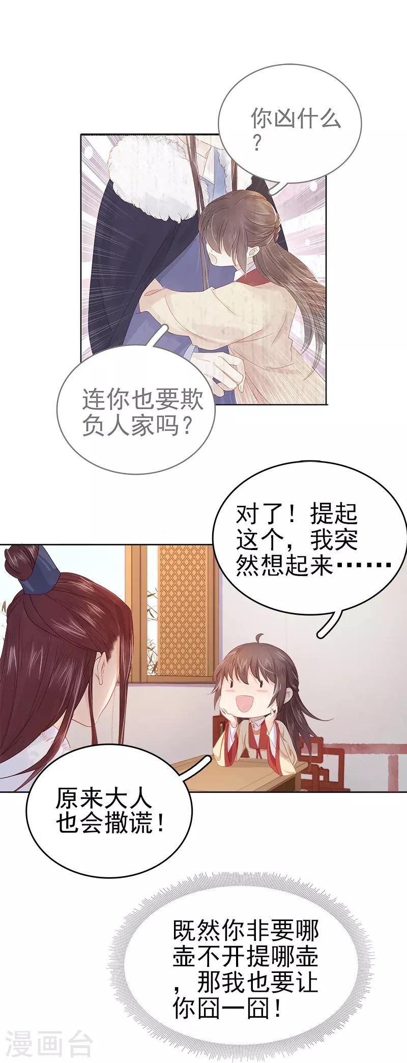 第34话 价值19