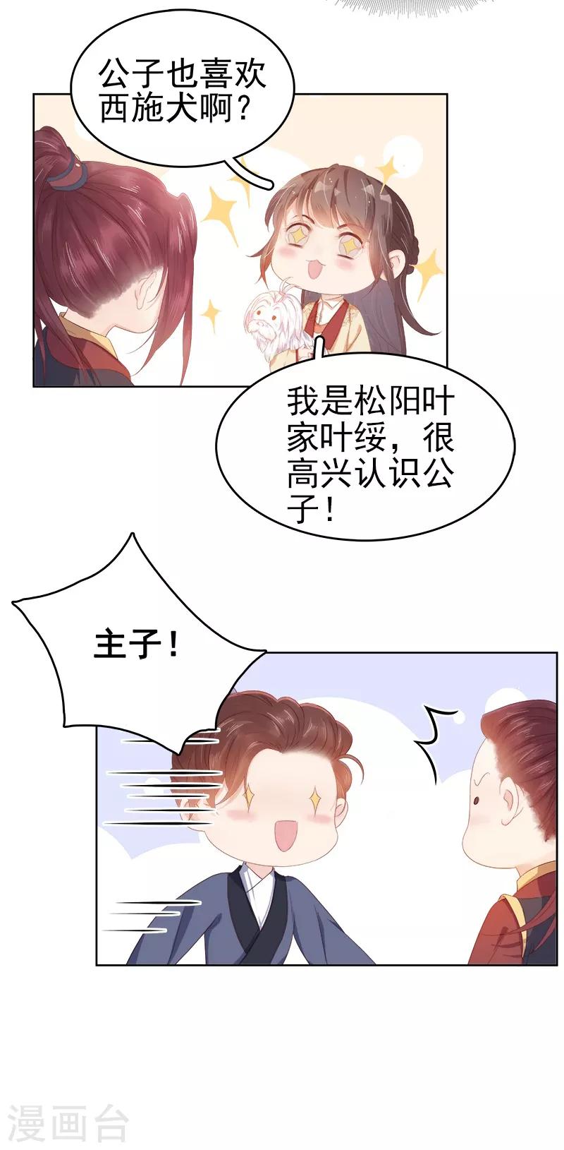 第34话 价值2
