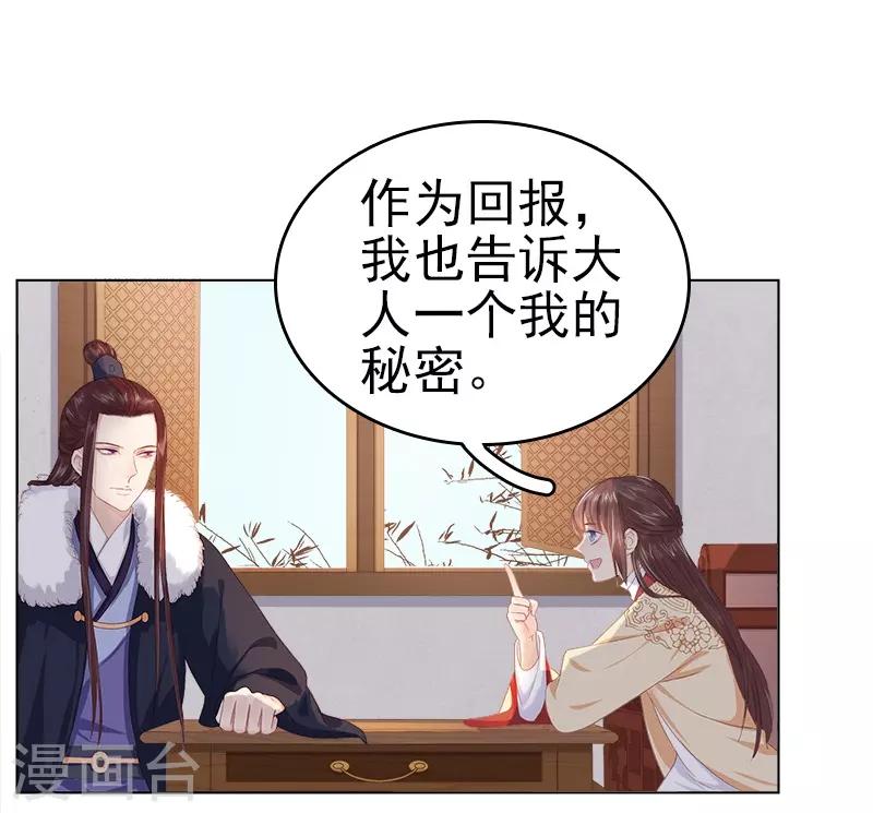 第34话 价值24
