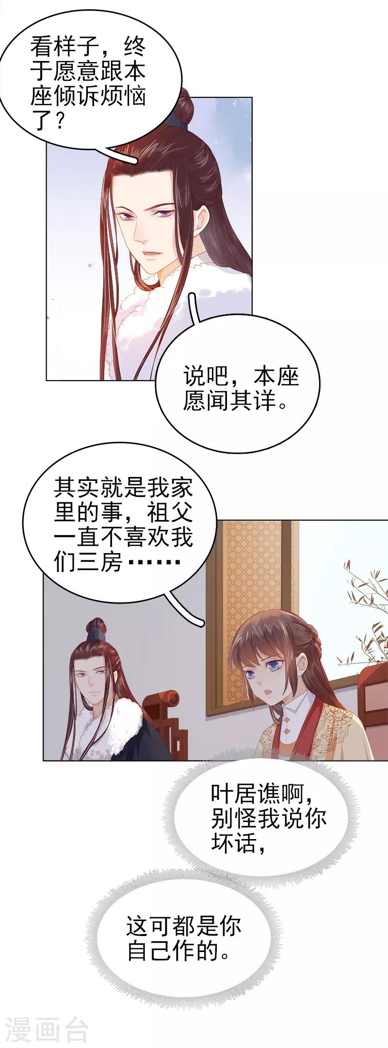 第34话 价值25