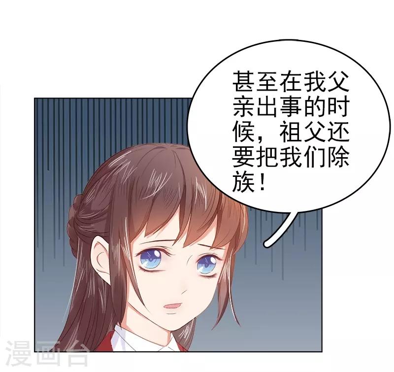 第34话 价值26
