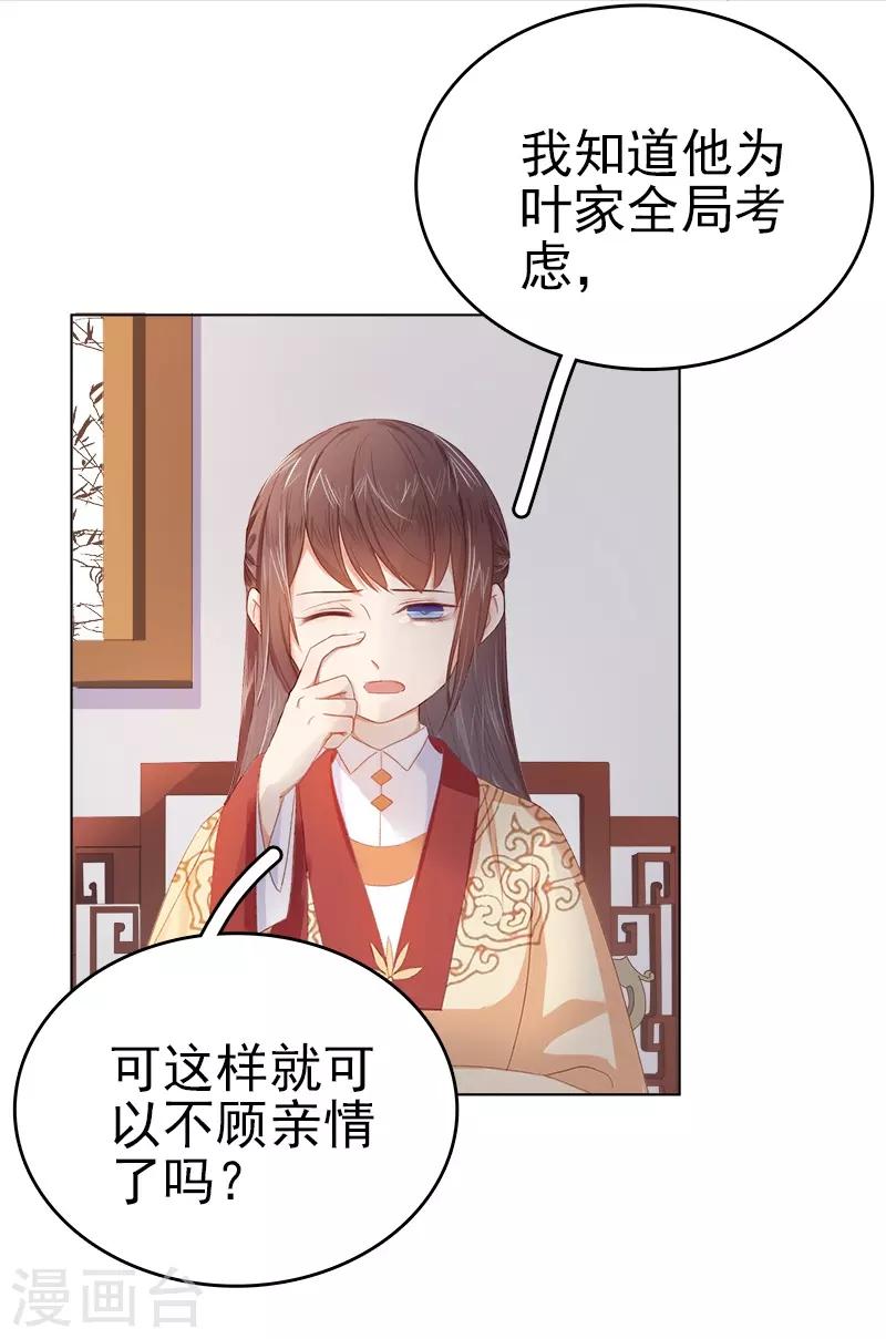 第34话 价值28