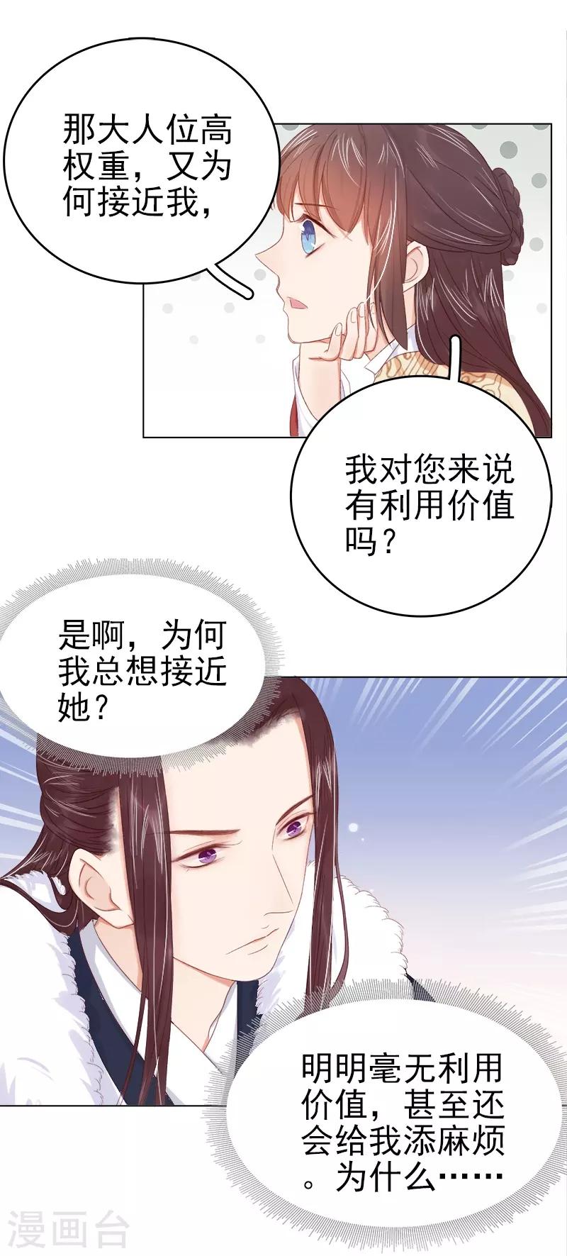 第34话 价值32