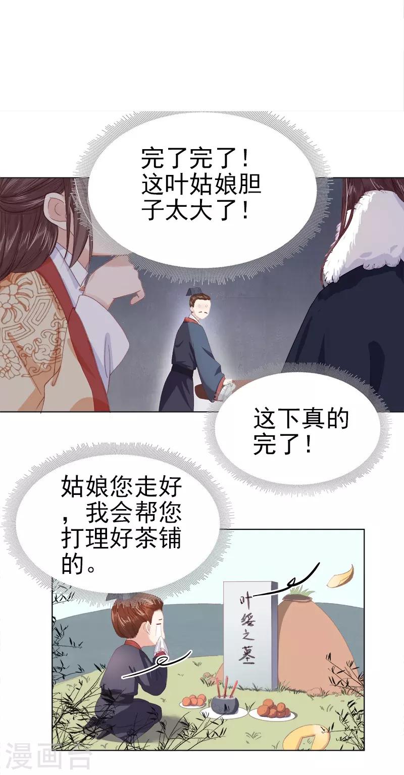 第34话 价值34