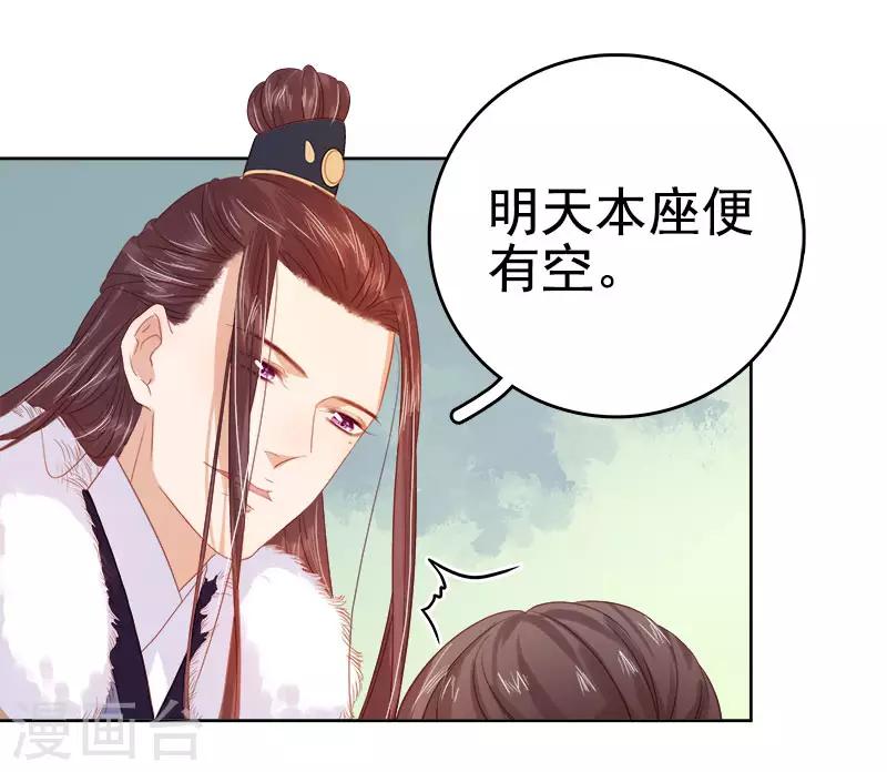第35话 约会13