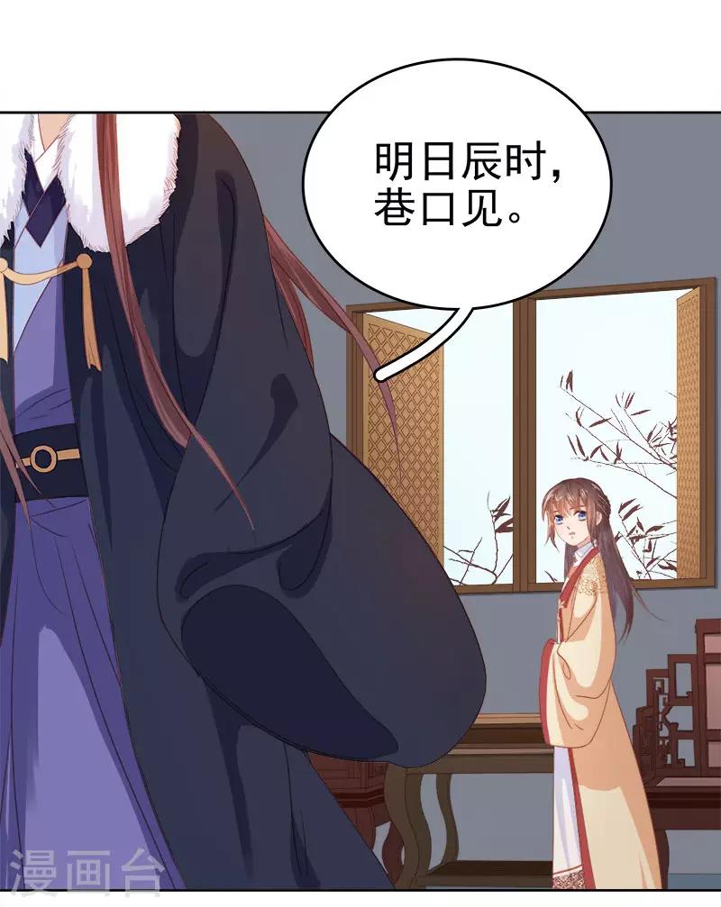 第35话 约会15