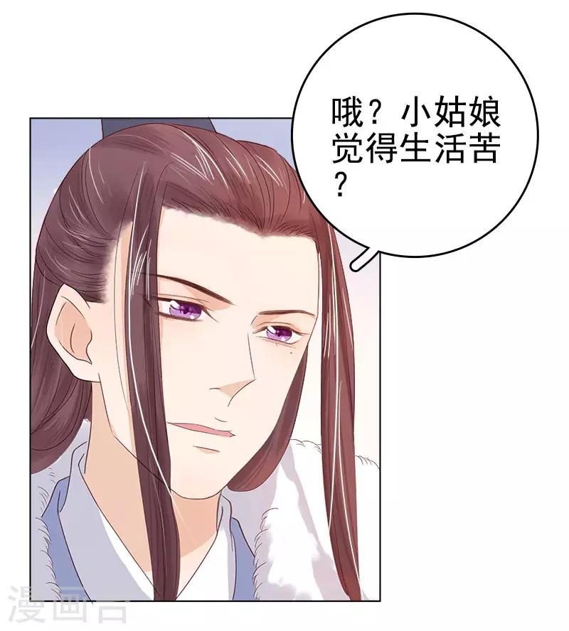 第35话 约会2