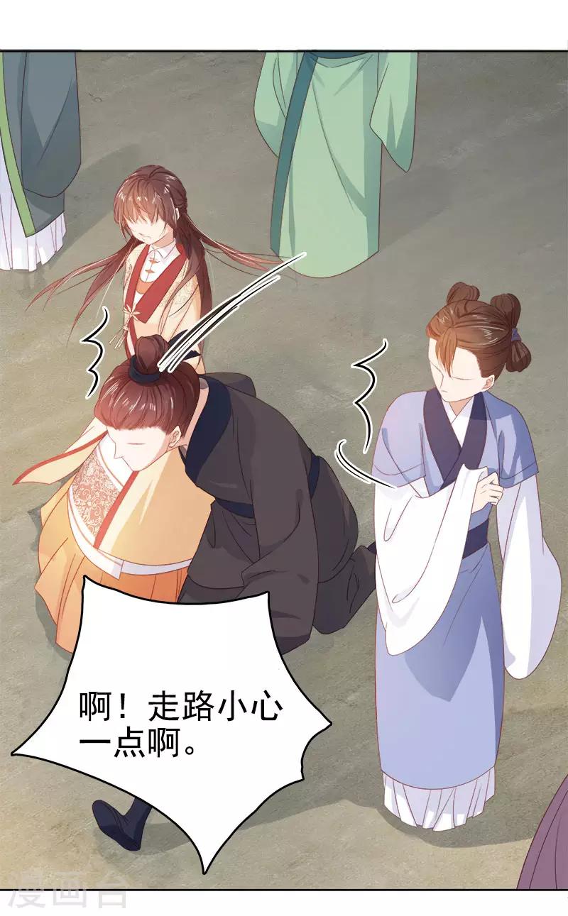 第35话 约会21