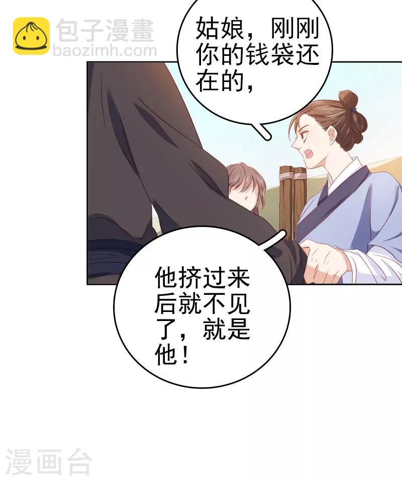 第35话 约会24