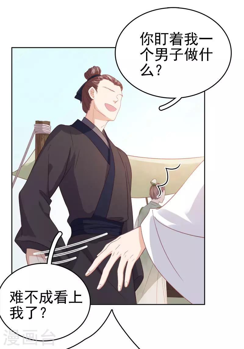 第35话 约会25
