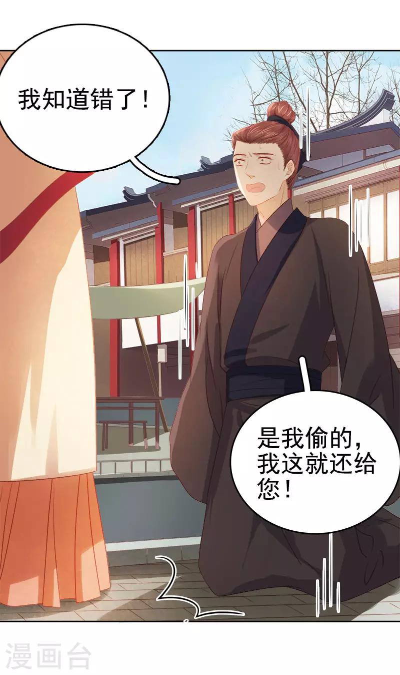 第35话 约会27