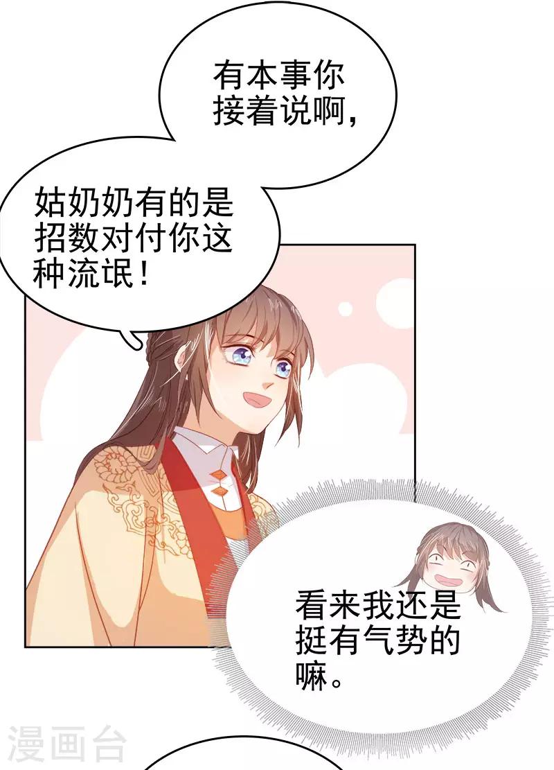 第35话 约会29