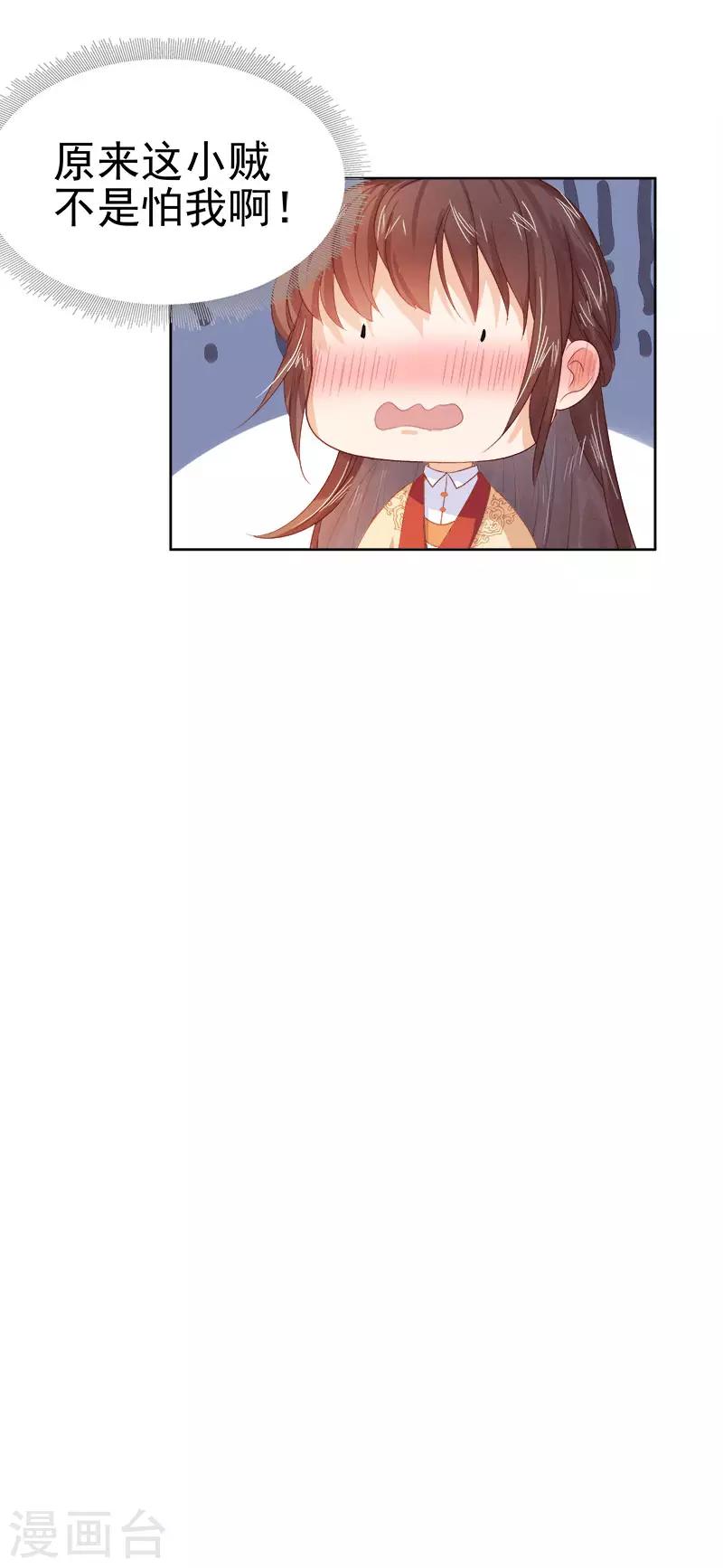 第35话 约会36