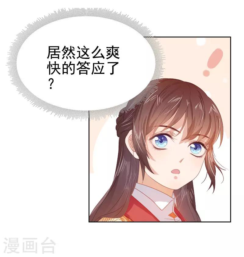 第35话 约会5