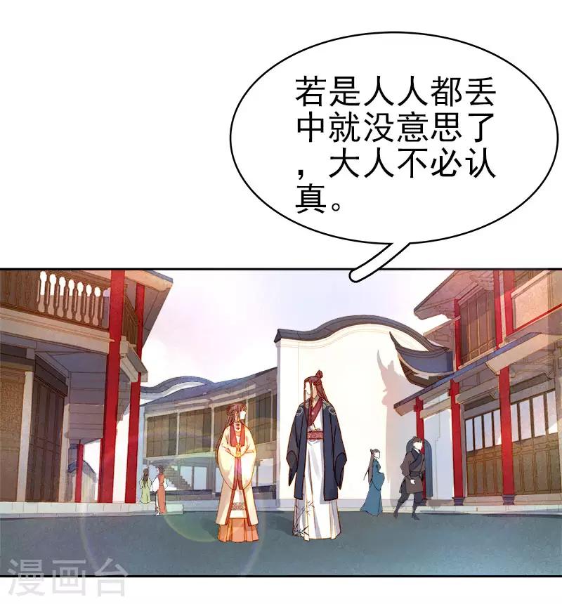 第37话 顾家求亲1