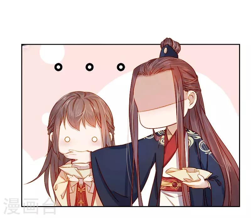 第37话 顾家求亲13