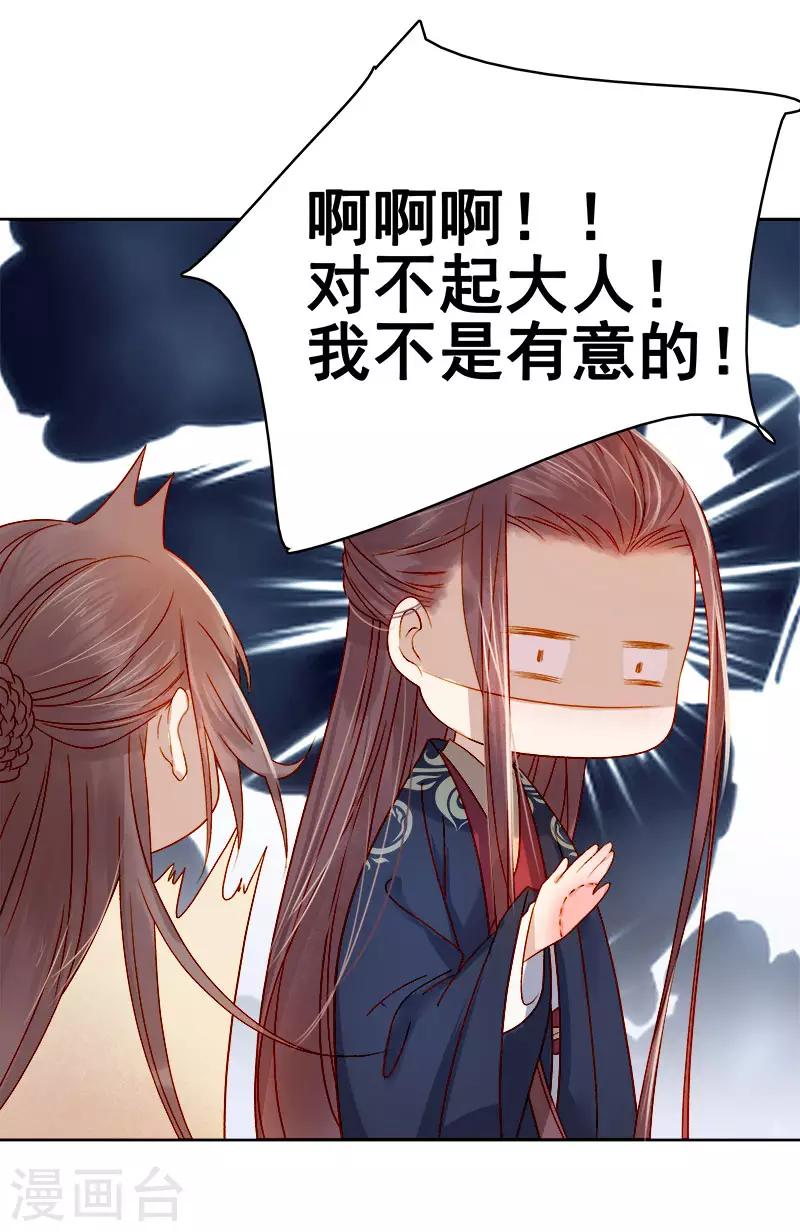 第37话 顾家求亲14