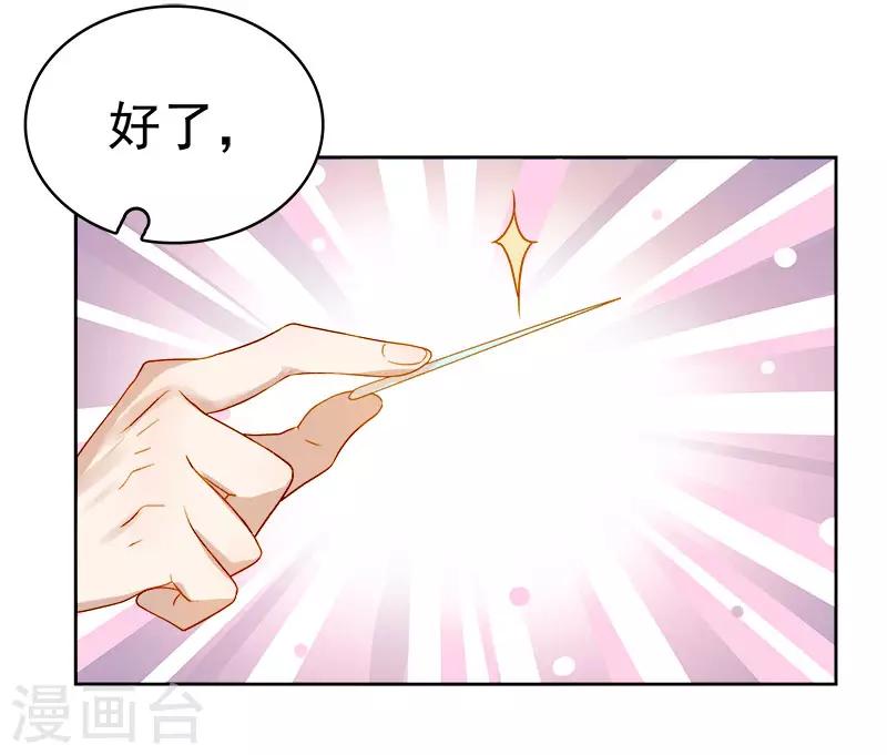 第37话 顾家求亲17