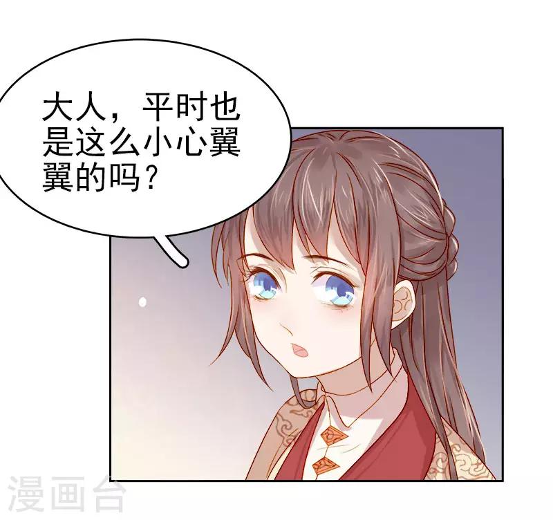 第37话 顾家求亲19