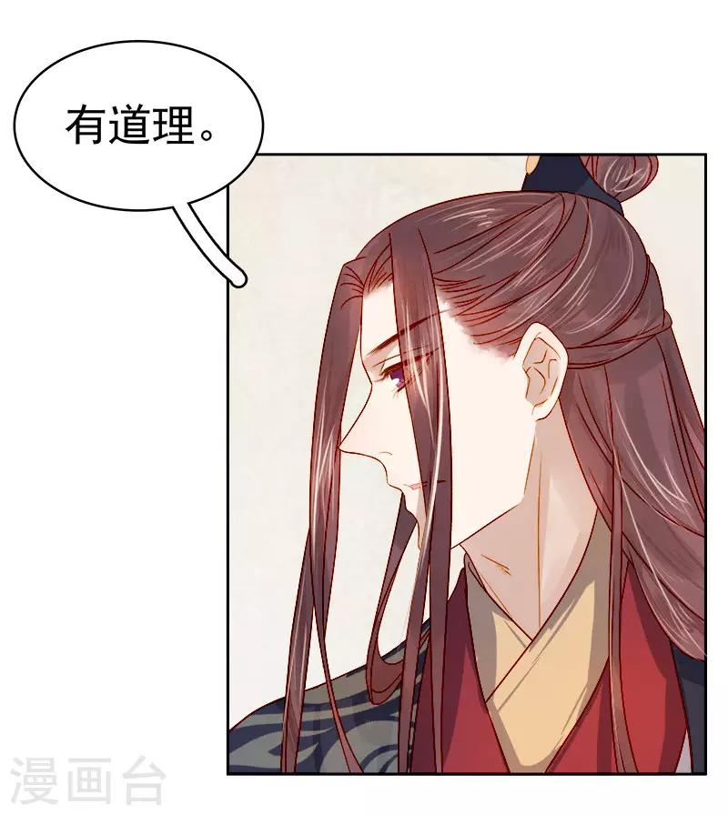 第37话 顾家求亲2