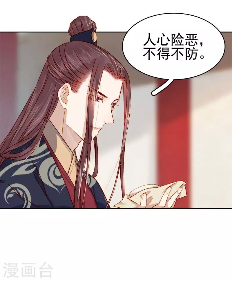 第37话 顾家求亲20