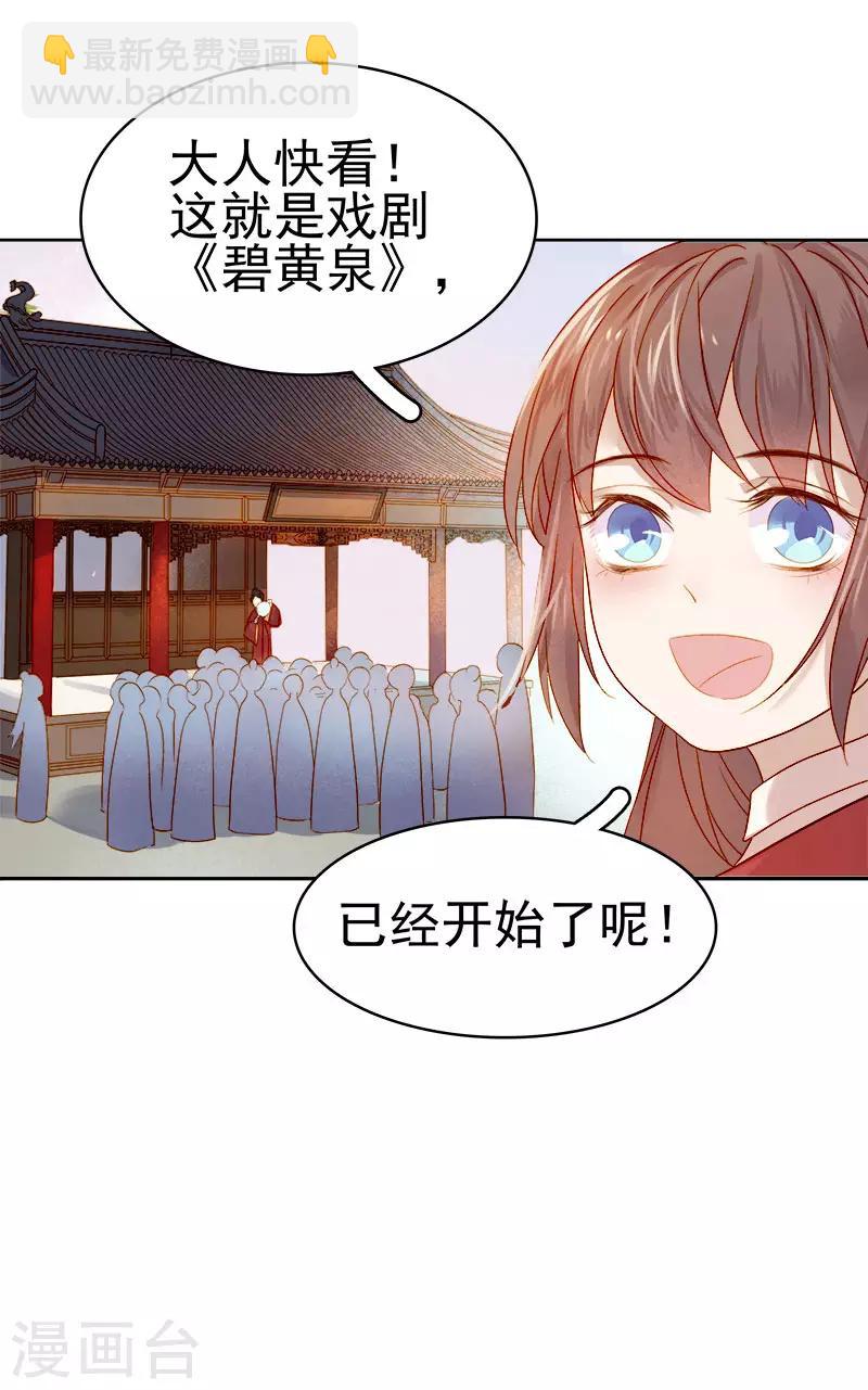 第37话 顾家求亲24