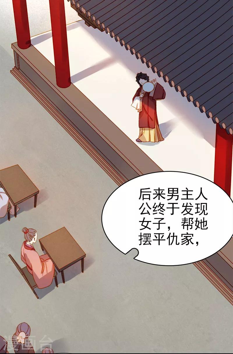 第37话 顾家求亲26