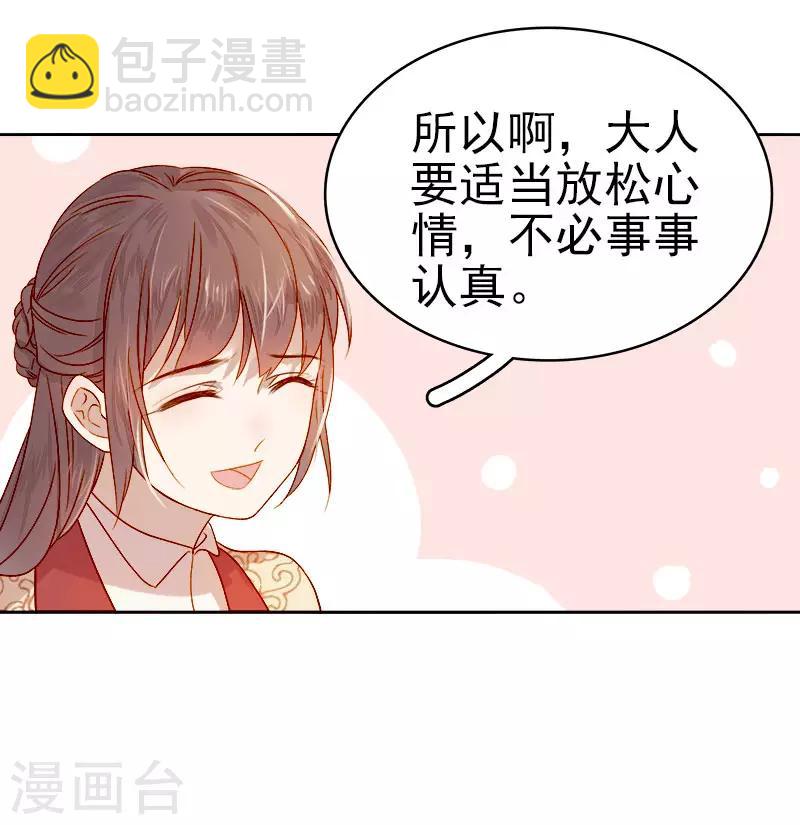 第37话 顾家求亲3