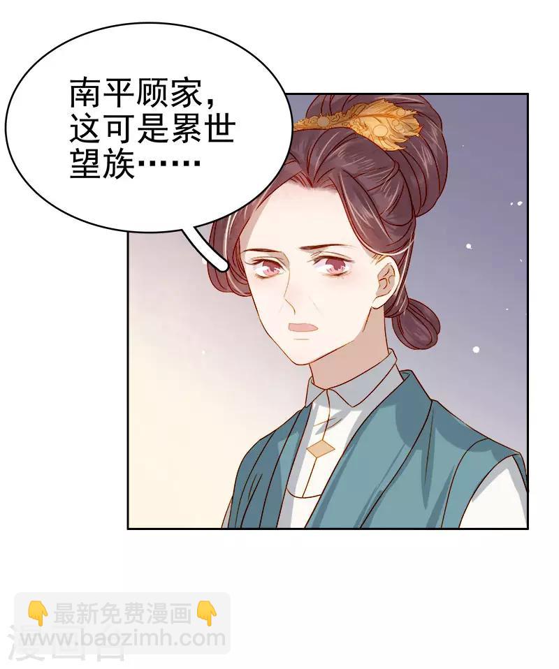 第37话 顾家求亲31