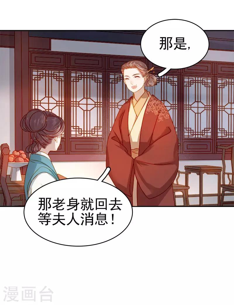 第37话 顾家求亲35