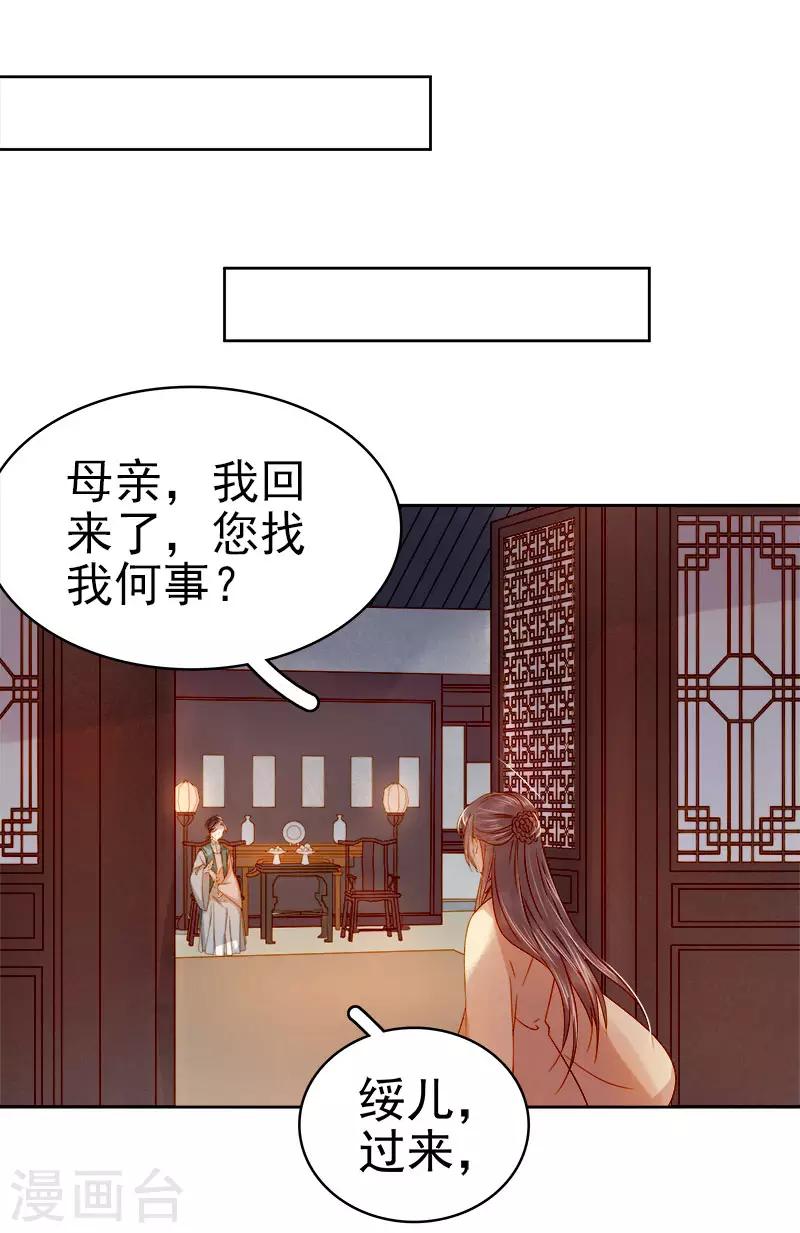 第37话 顾家求亲36