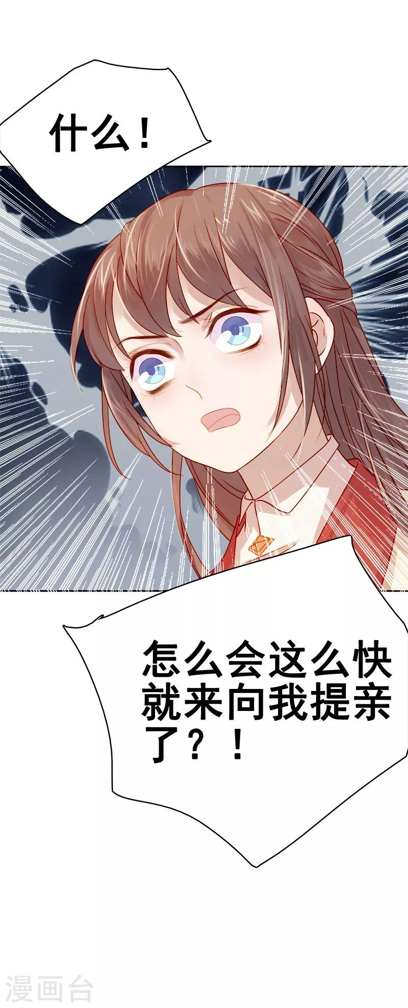 第37话 顾家求亲38
