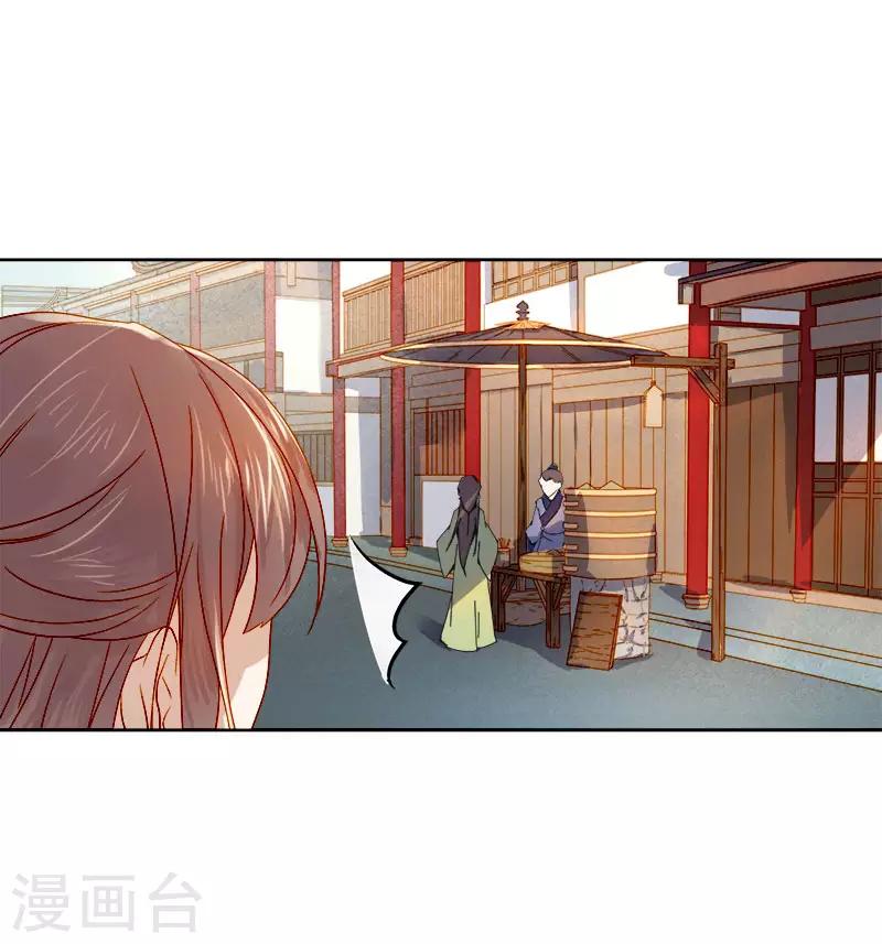 第37话 顾家求亲5