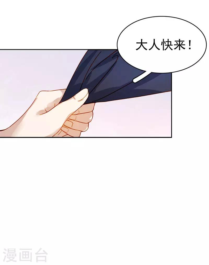 第37话 顾家求亲6