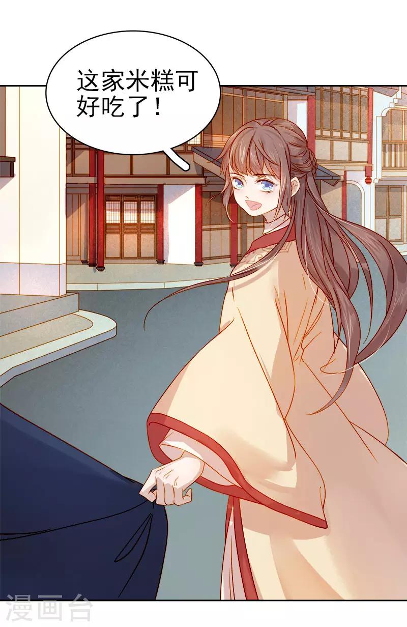 第37话 顾家求亲7