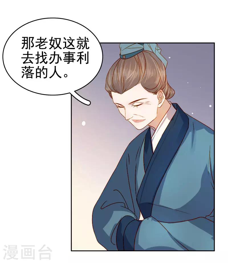 第41话 汪印生气10