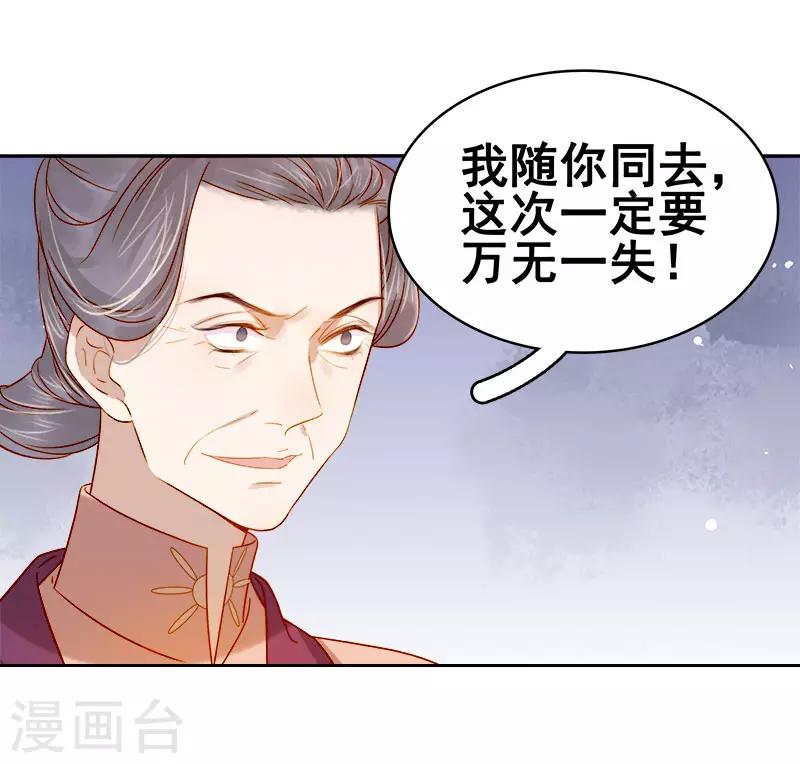 第41话 汪印生气12